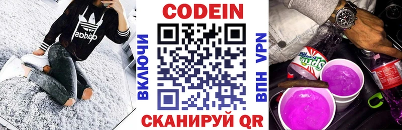 МЕГА онион  Полтавская  Кодеиновый сироп Lean напиток Lean (лин) 
