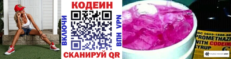 Кодеиновый сироп Lean напиток Lean (лин) Полтавская