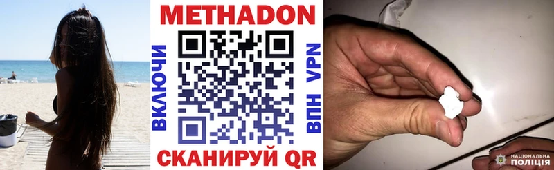МЕТАДОН methadone  Полтавская 